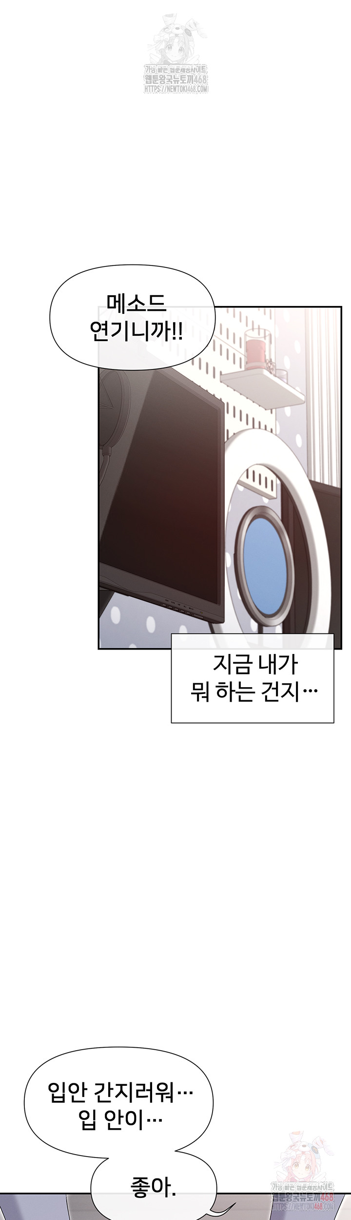 You Watch Stuff Like That? Raw Chapter 41 - Page 45