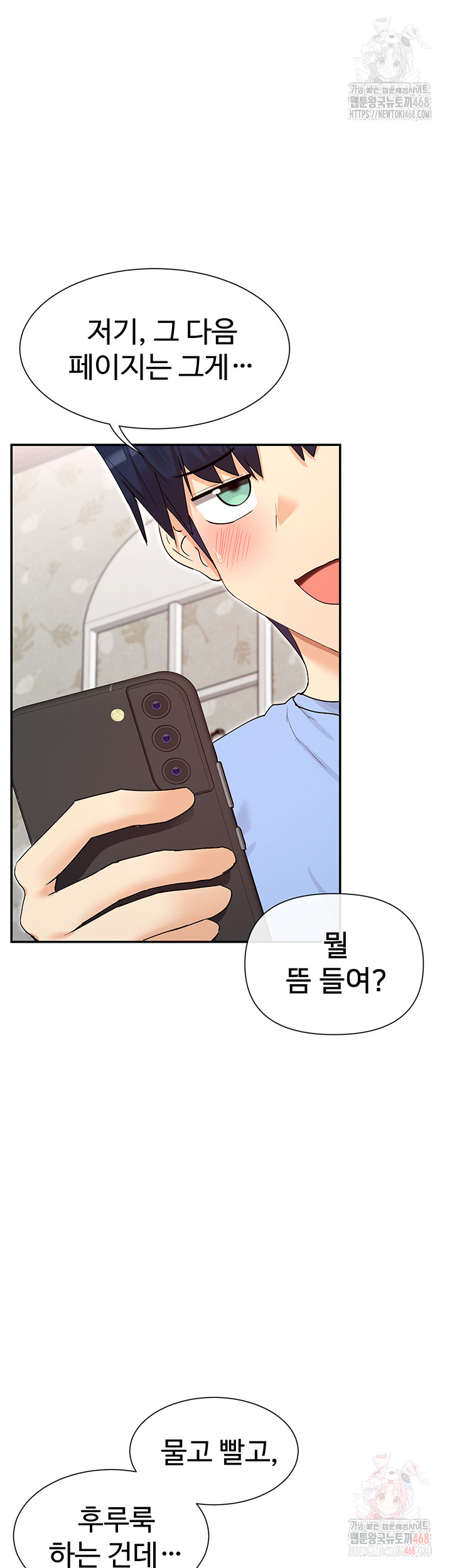 You Watch Stuff Like That? Raw Chapter 41 - Page 50