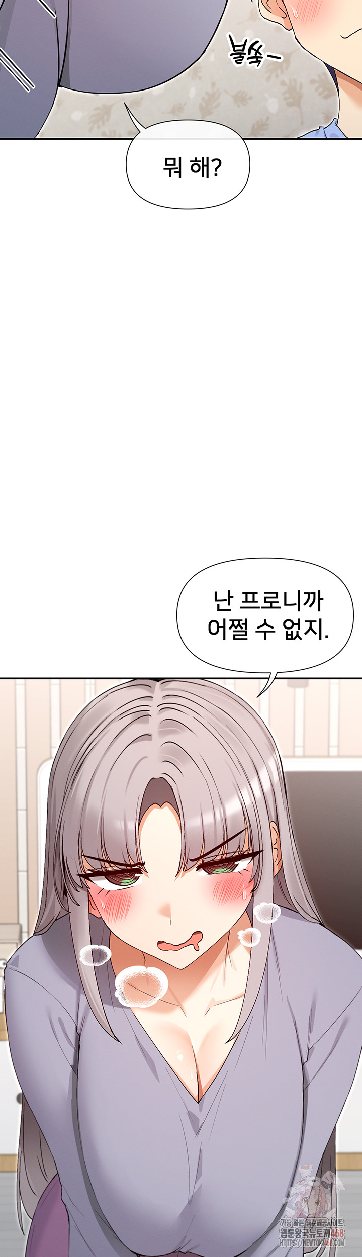 You Watch Stuff Like That? Raw Chapter 41 - Page 52