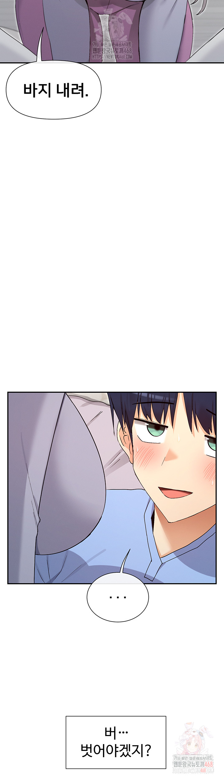 You Watch Stuff Like That? Raw Chapter 41 - Page 53