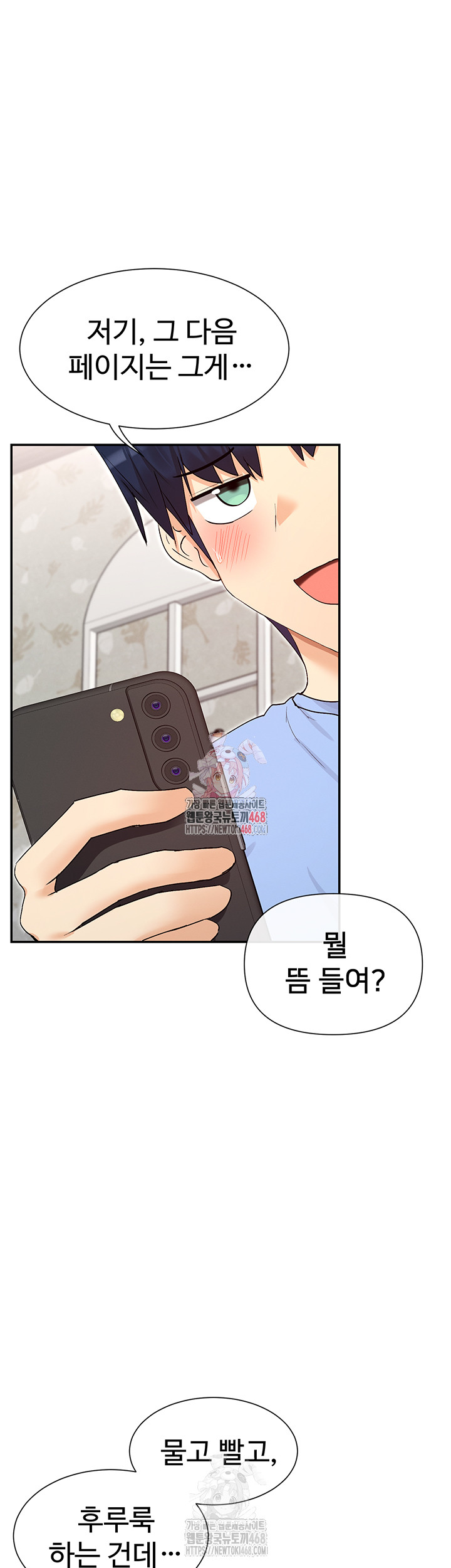 You Watch Stuff Like That? Raw Chapter 42 - Page 1