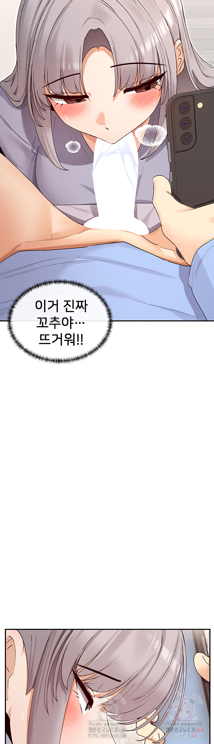 You Watch Stuff Like That? Raw Chapter 42 - Page 13