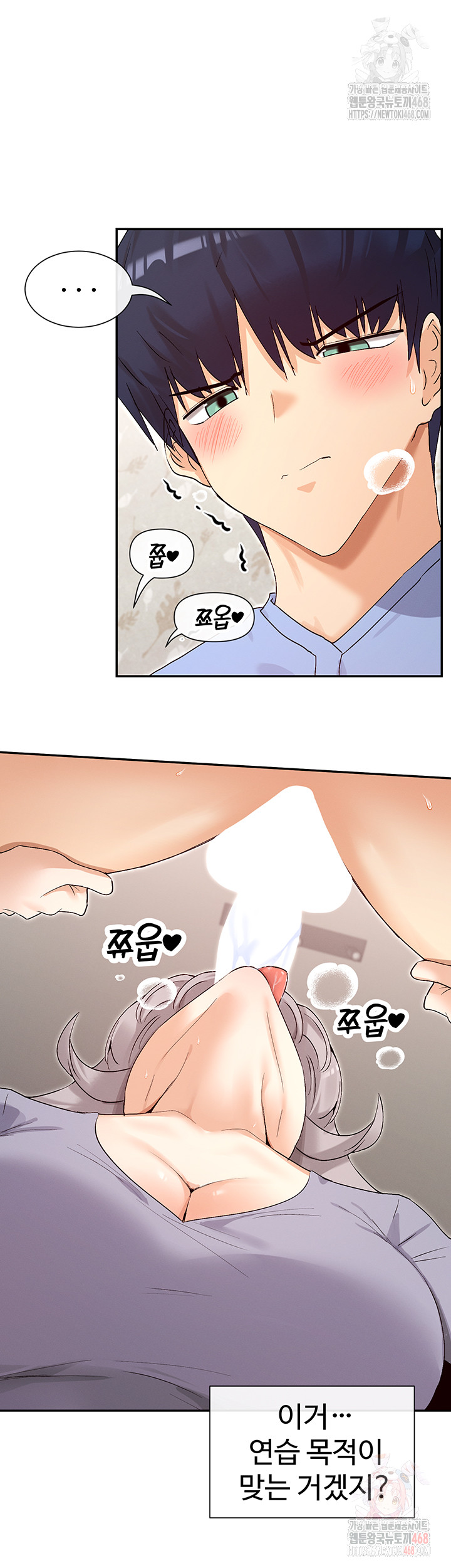 You Watch Stuff Like That? Raw Chapter 42 - Page 15