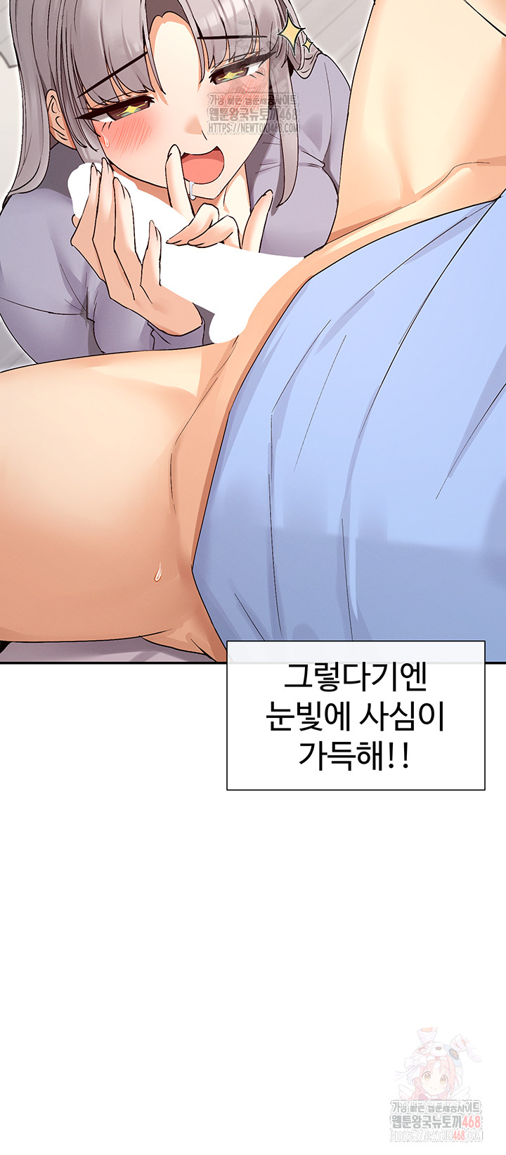 You Watch Stuff Like That? Raw Chapter 42 - Page 17