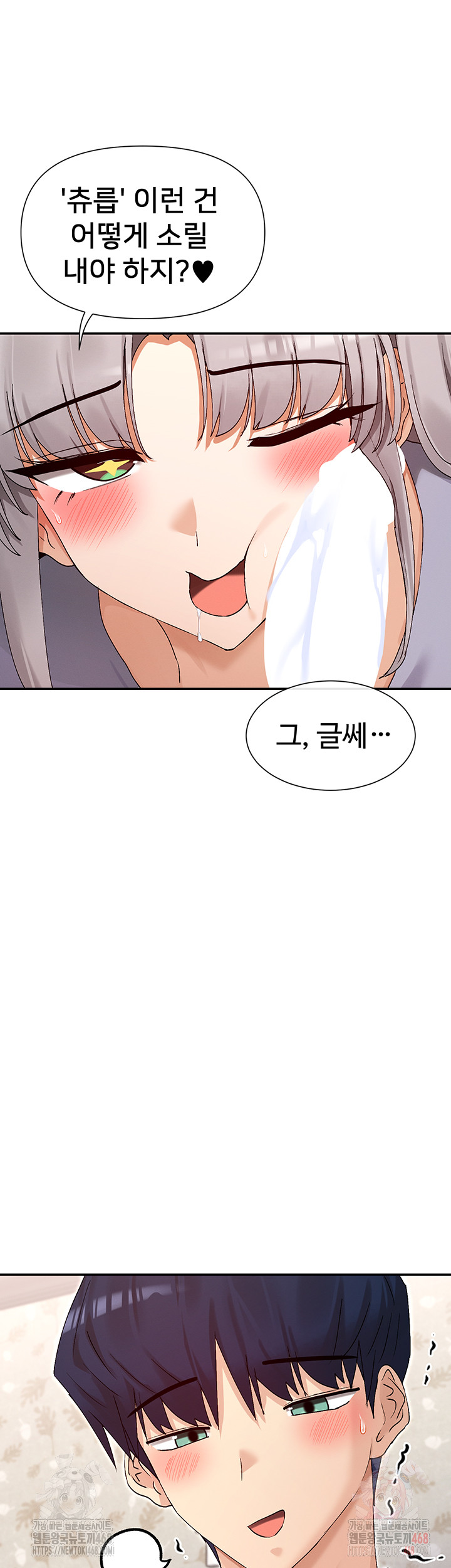 You Watch Stuff Like That? Raw Chapter 42 - Page 18