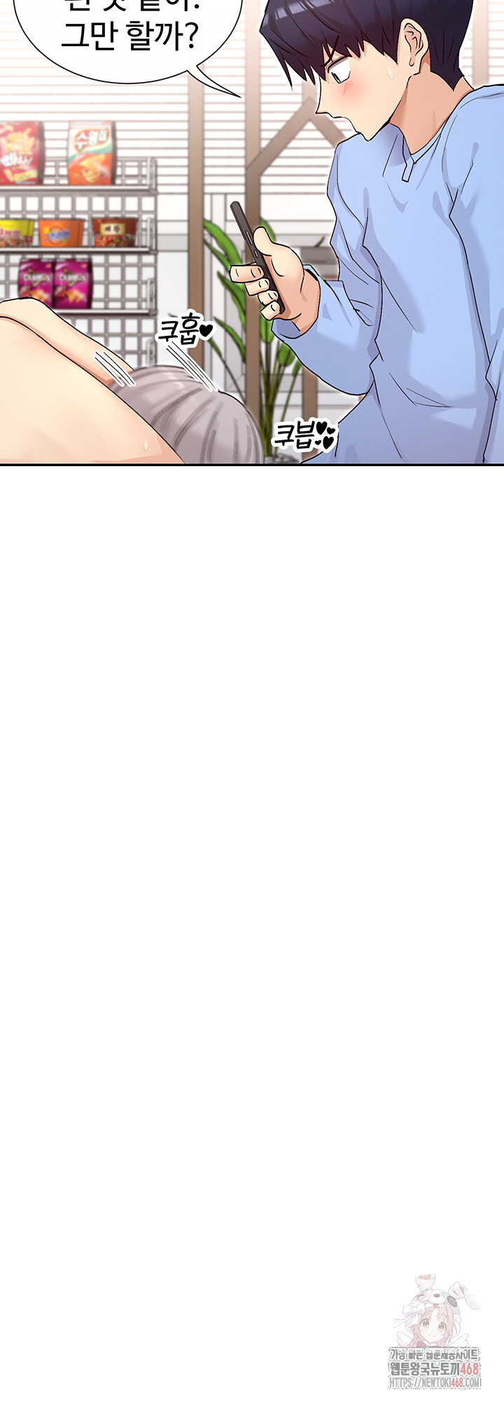 You Watch Stuff Like That? Raw Chapter 42 - Page 23