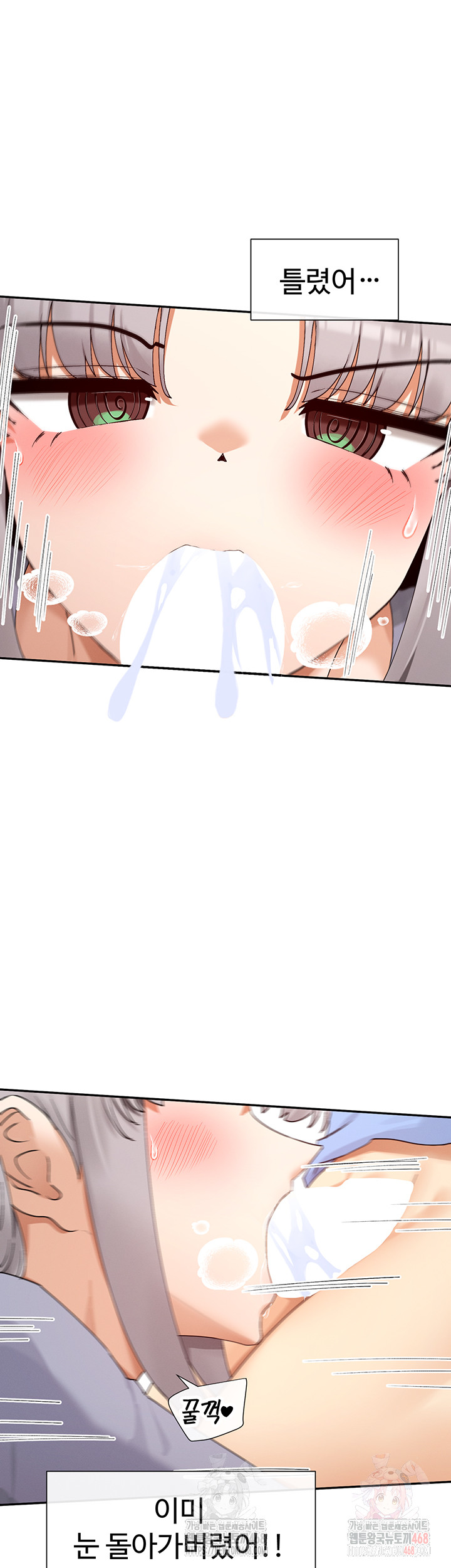 You Watch Stuff Like That? Raw Chapter 42 - Page 27