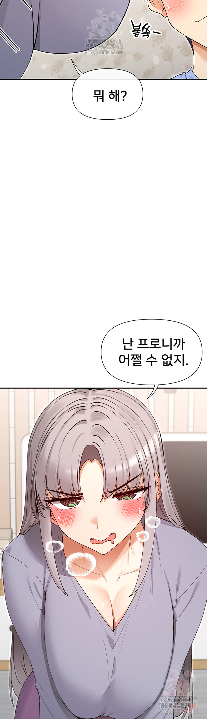 You Watch Stuff Like That? Raw Chapter 42 - Page 3