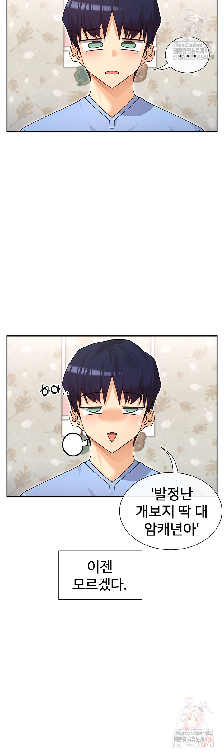 You Watch Stuff Like That? Raw Chapter 42 - Page 34