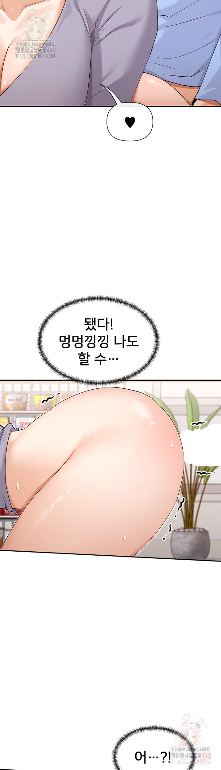 You Watch Stuff Like That? Raw Chapter 42 - Page 38