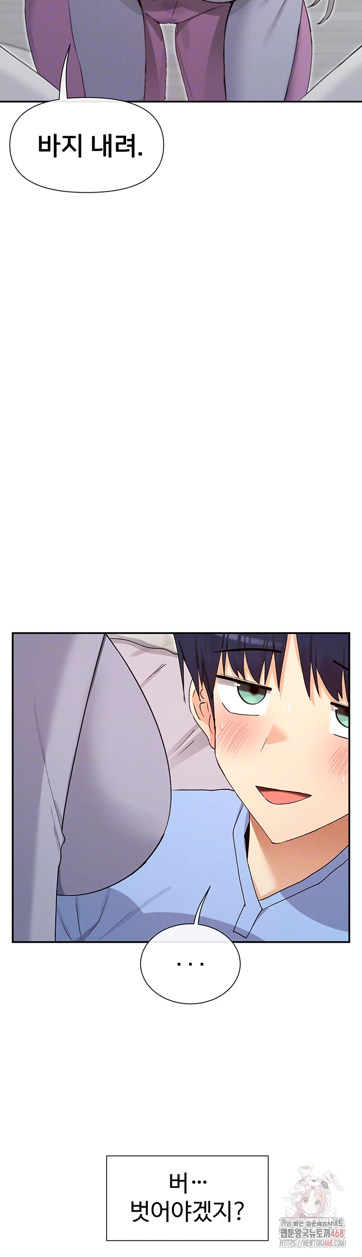 You Watch Stuff Like That? Raw Chapter 42 - Page 4