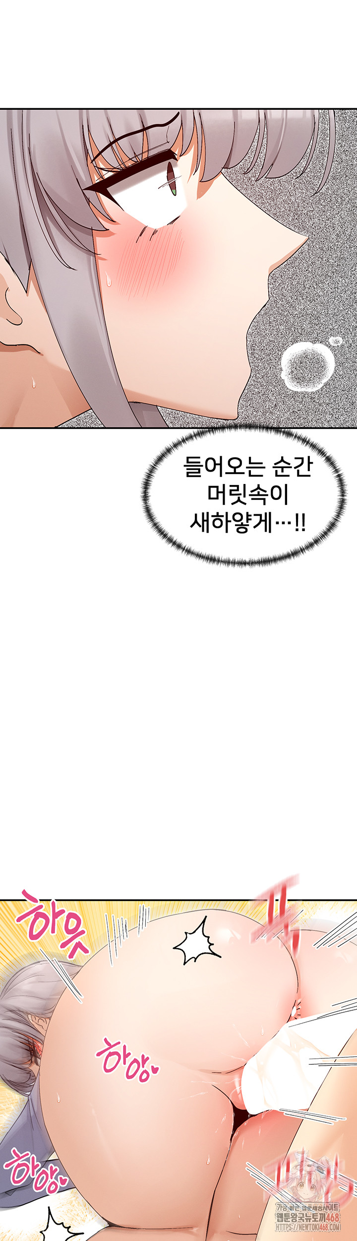 You Watch Stuff Like That? Raw Chapter 42 - Page 44