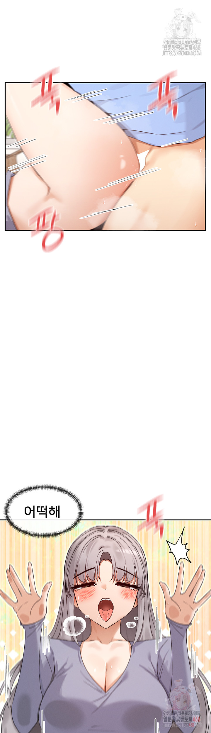 You Watch Stuff Like That? Raw Chapter 43 - Page 20