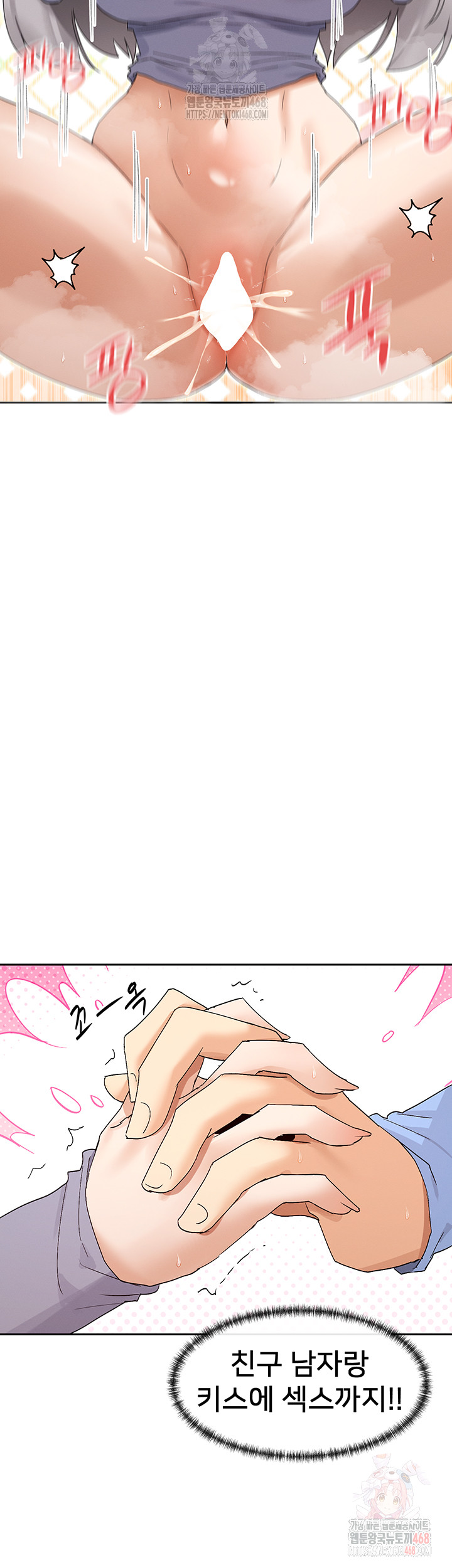 You Watch Stuff Like That? Raw Chapter 43 - Page 21