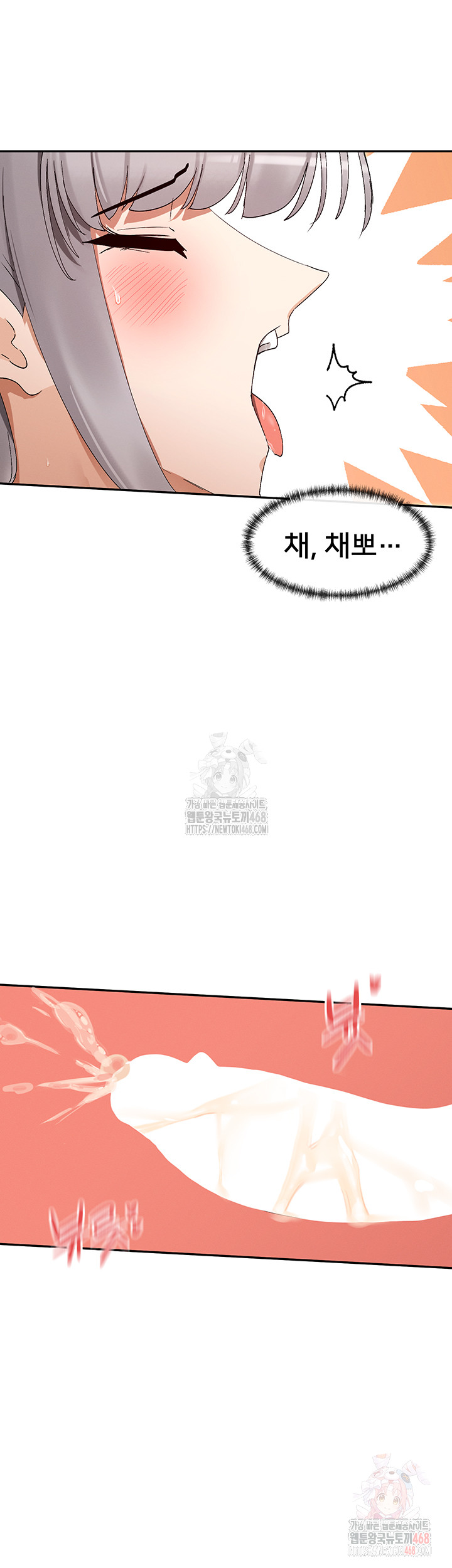 You Watch Stuff Like That? Raw Chapter 43 - Page 26