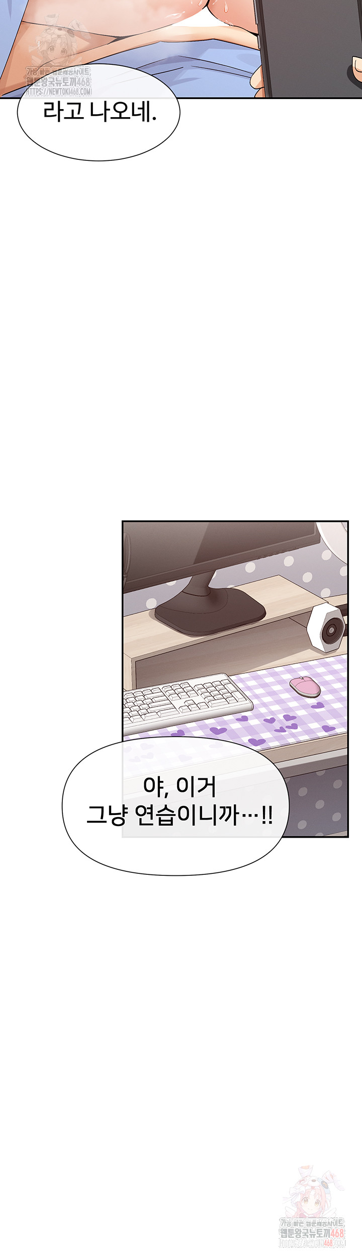 You Watch Stuff Like That? Raw Chapter 43 - Page 3