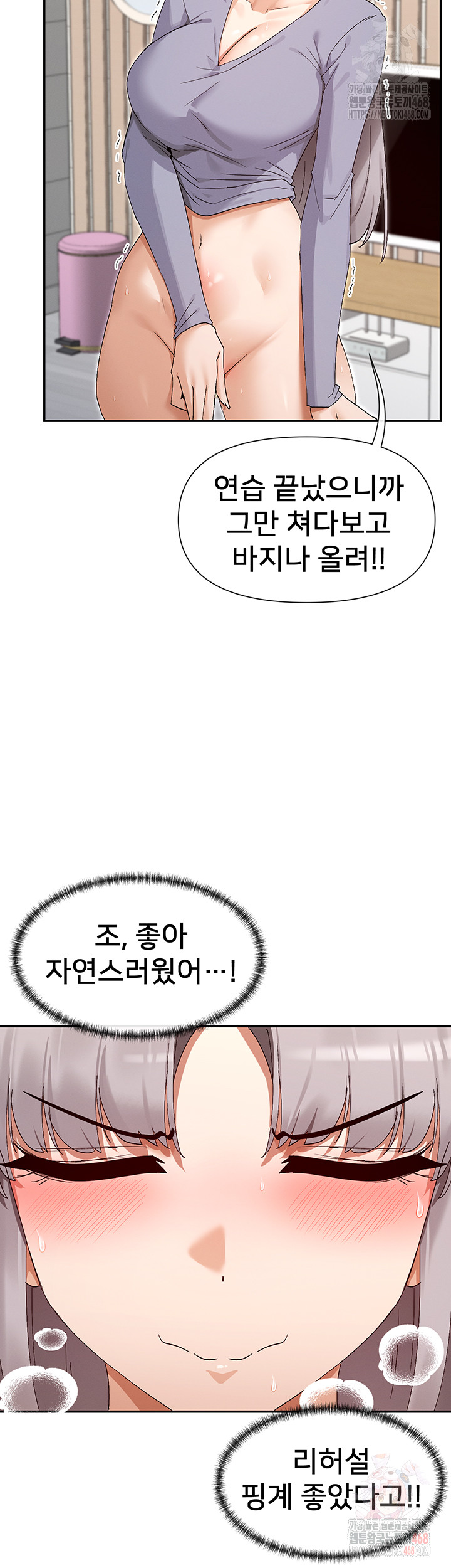 You Watch Stuff Like That? Raw Chapter 43 - Page 33