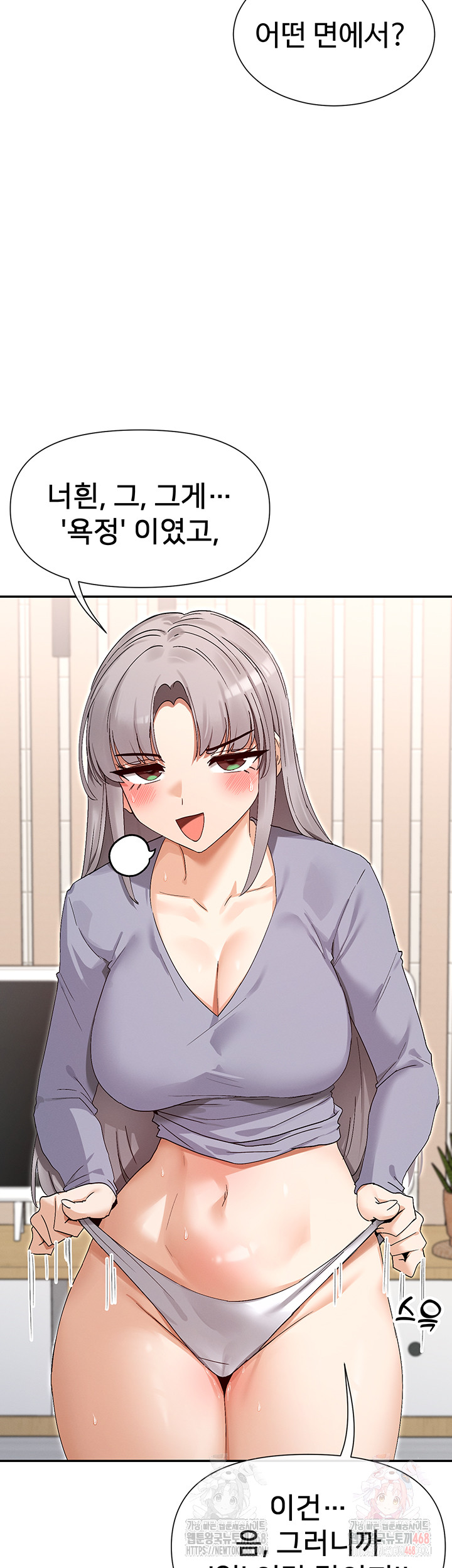 You Watch Stuff Like That? Raw Chapter 43 - Page 38