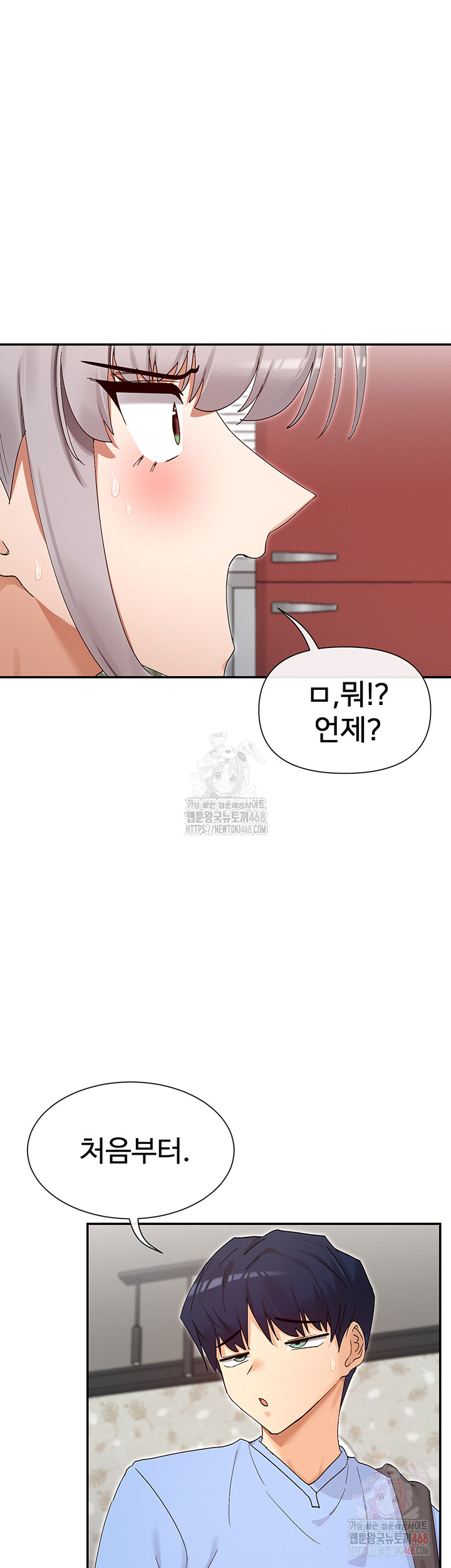 You Watch Stuff Like That? Raw Chapter 43 - Page 45