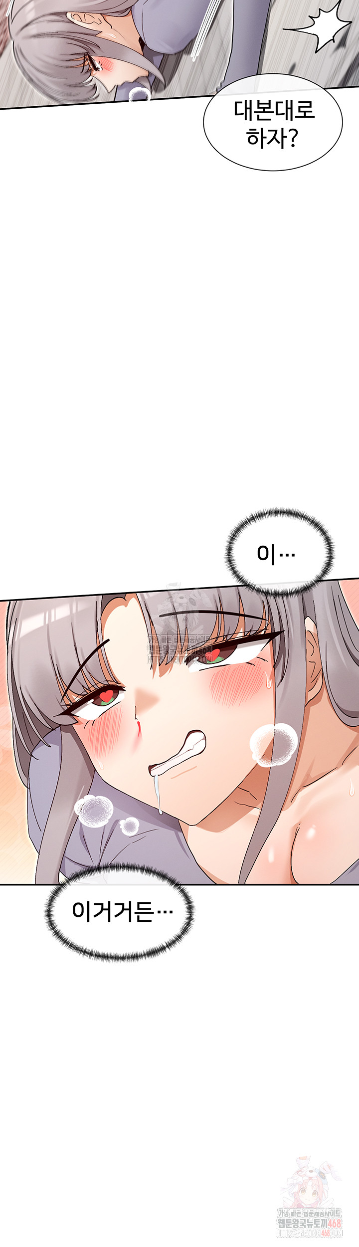 You Watch Stuff Like That? Raw Chapter 43 - Page 5