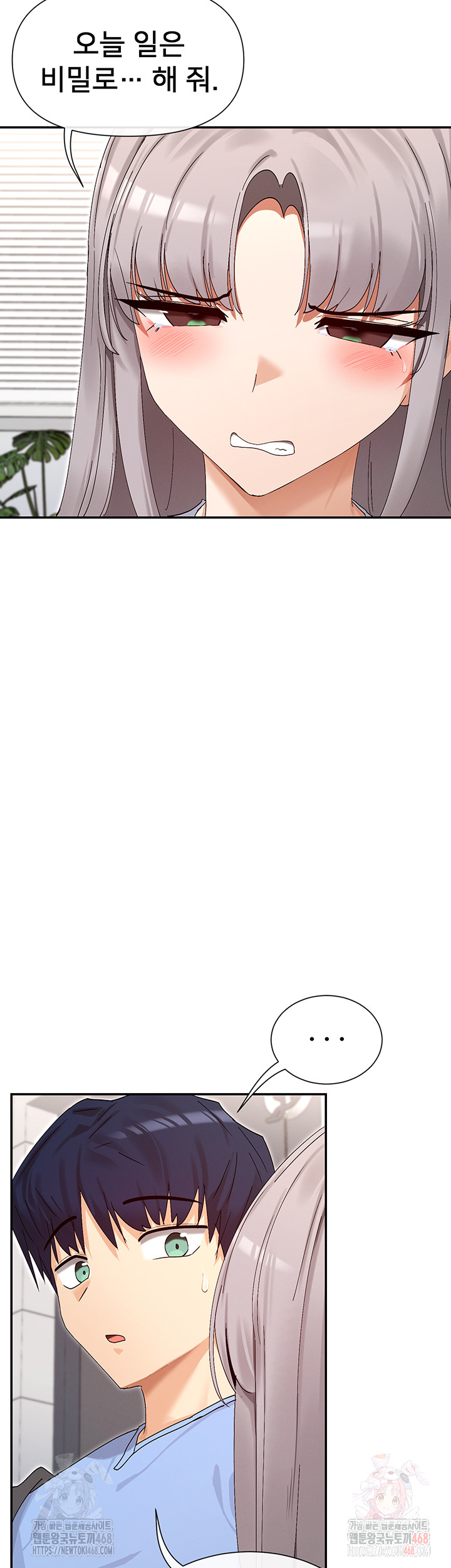 You Watch Stuff Like That? Raw Chapter 43 - Page 52