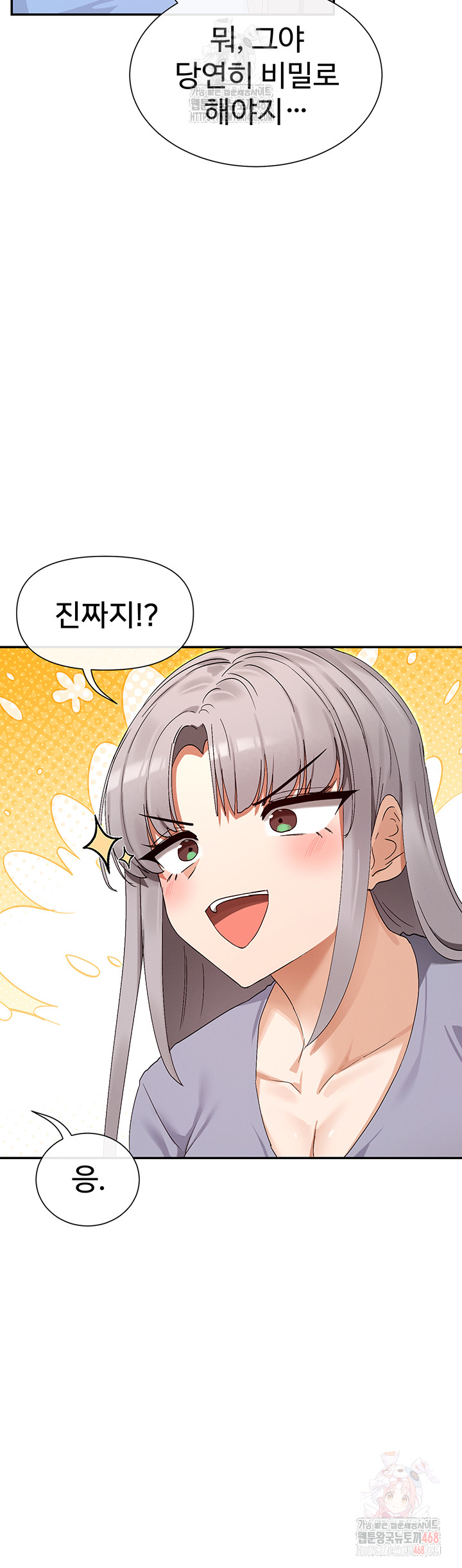 You Watch Stuff Like That? Raw Chapter 43 - Page 53