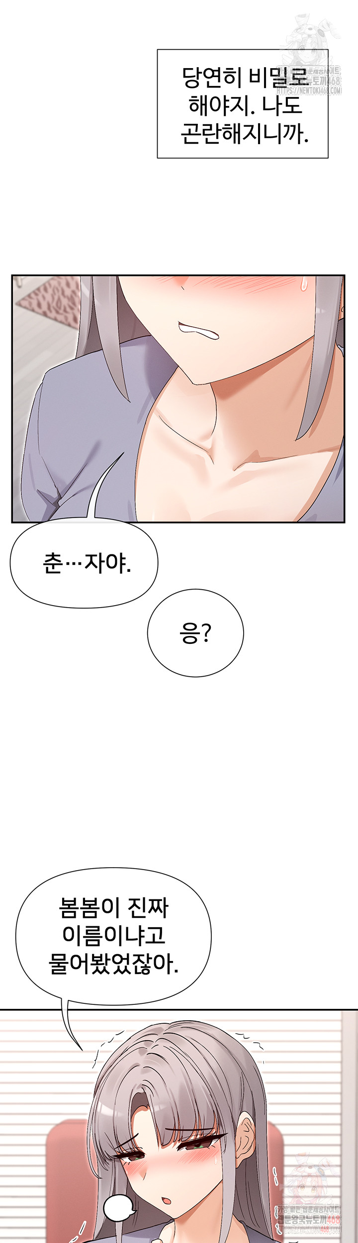 You Watch Stuff Like That? Raw Chapter 43 - Page 54