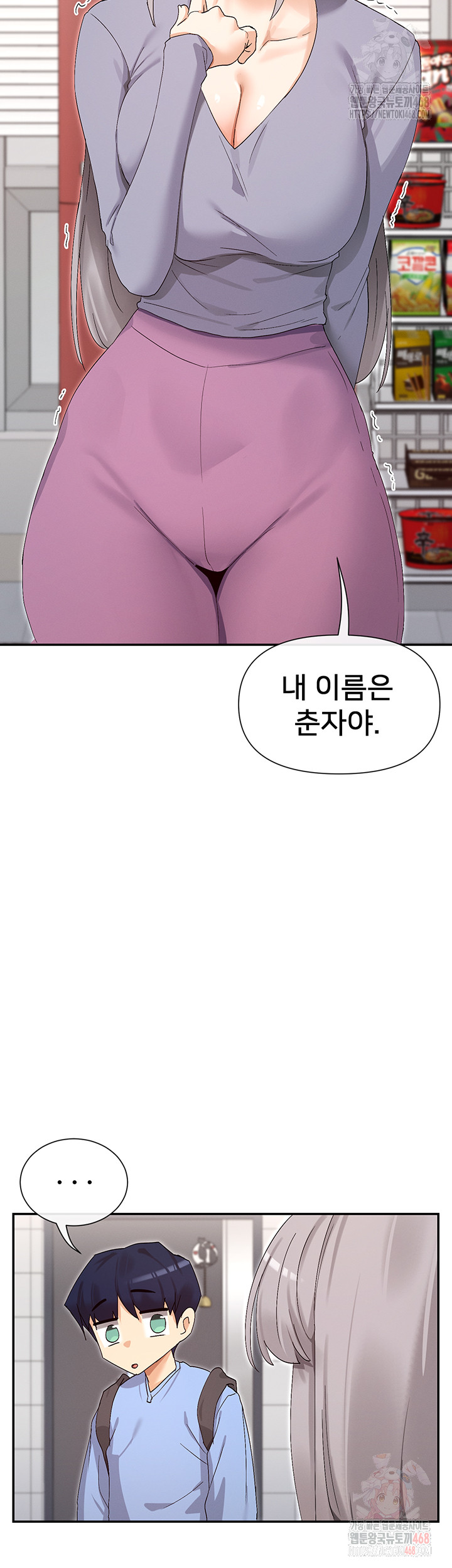 You Watch Stuff Like That? Raw Chapter 43 - Page 55