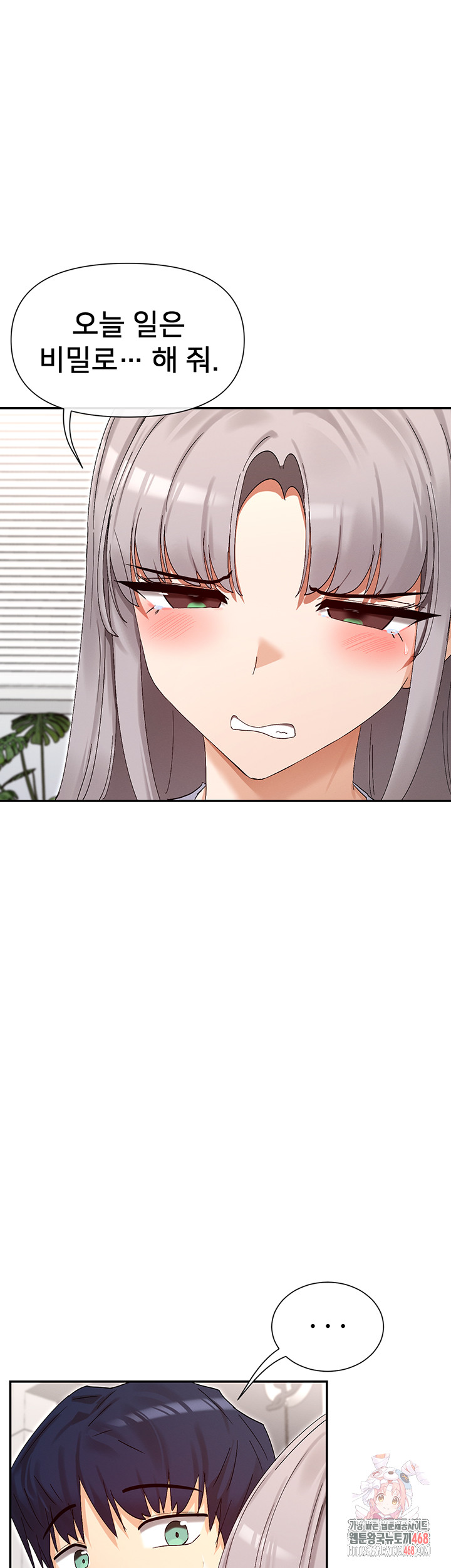 You Watch Stuff Like That? Raw Chapter 44 - Page 1