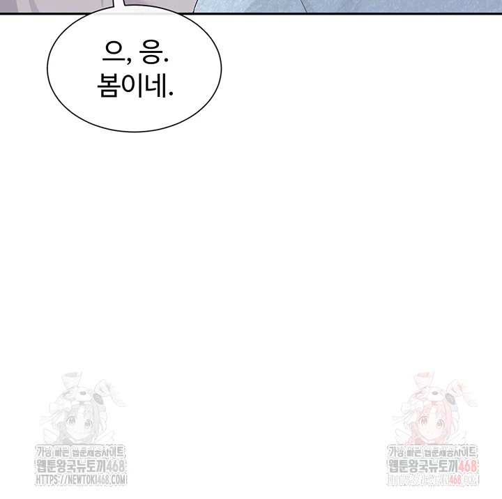 You Watch Stuff Like That? Raw Chapter 44 - Page 12