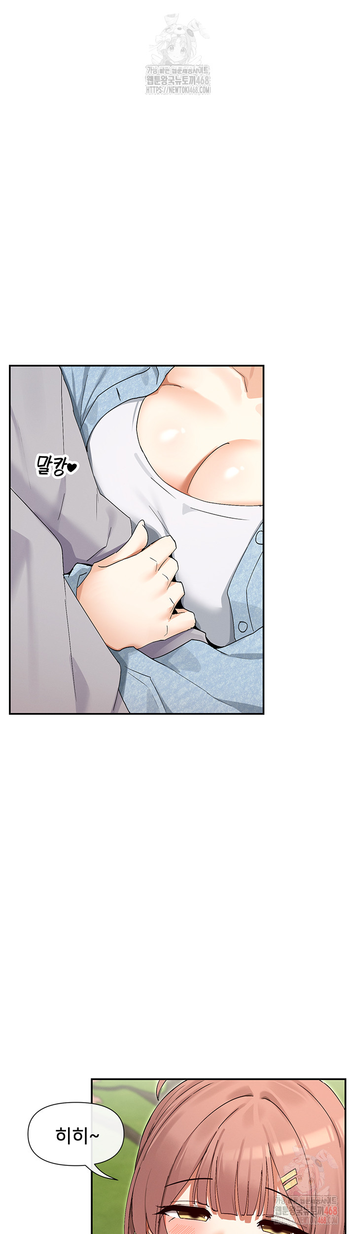 You Watch Stuff Like That? Raw Chapter 44 - Page 13