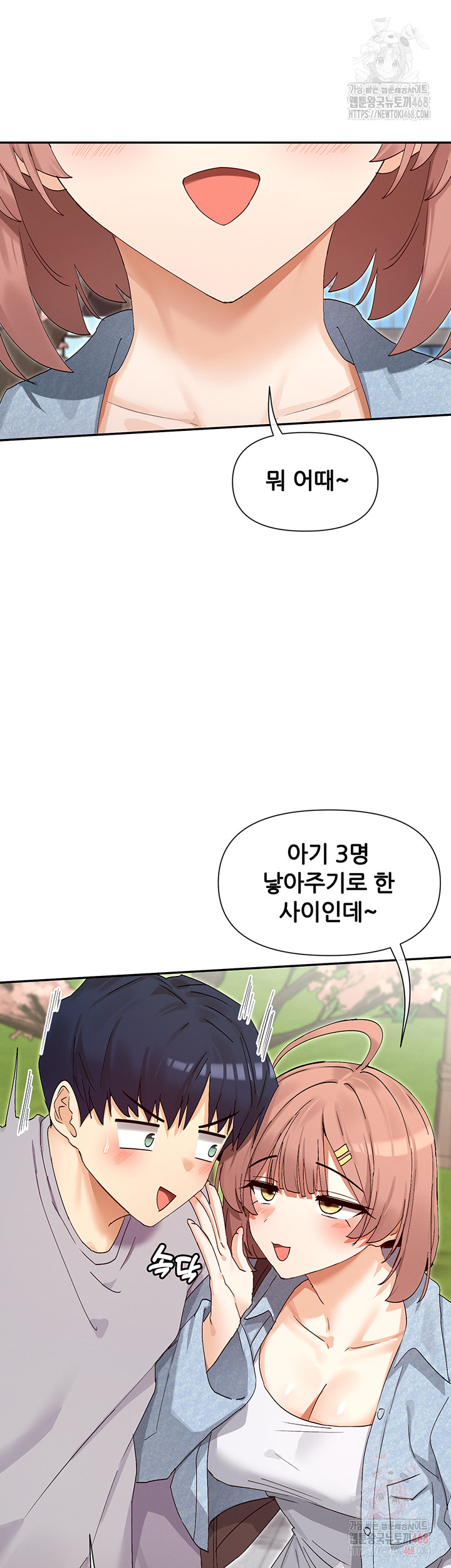 You Watch Stuff Like That? Raw Chapter 44 - Page 17