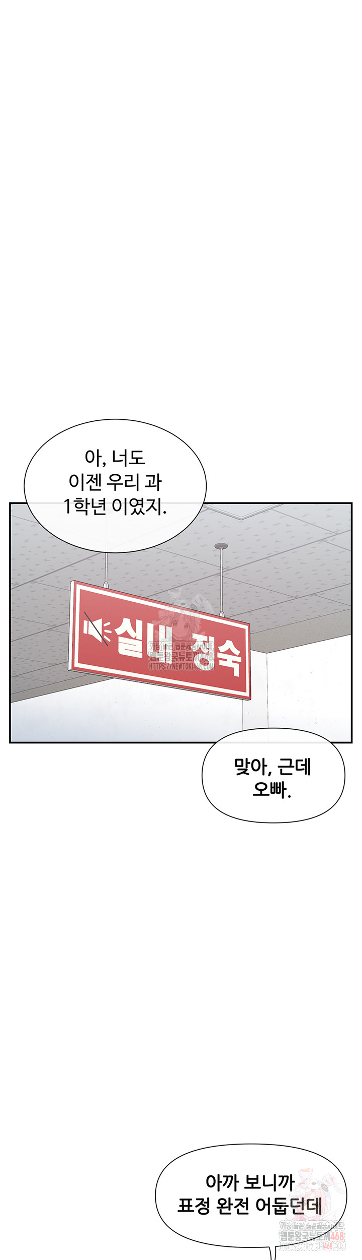 You Watch Stuff Like That? Raw Chapter 44 - Page 19