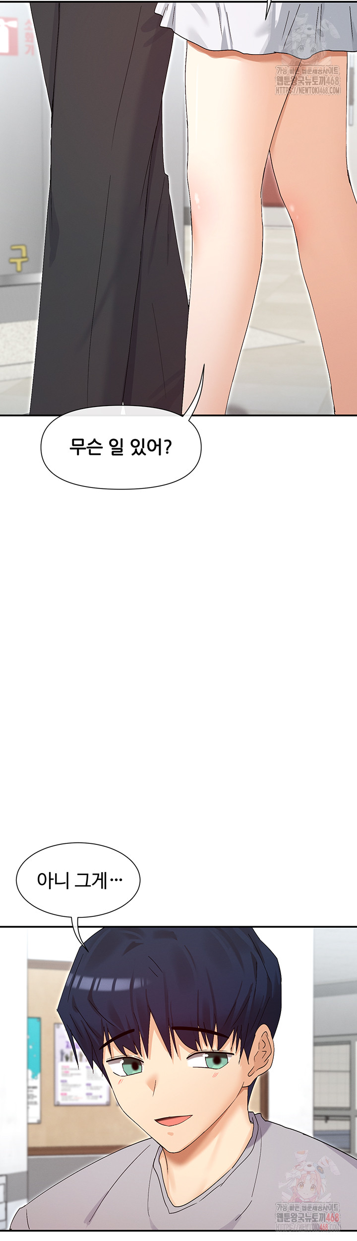 You Watch Stuff Like That? Raw Chapter 44 - Page 20