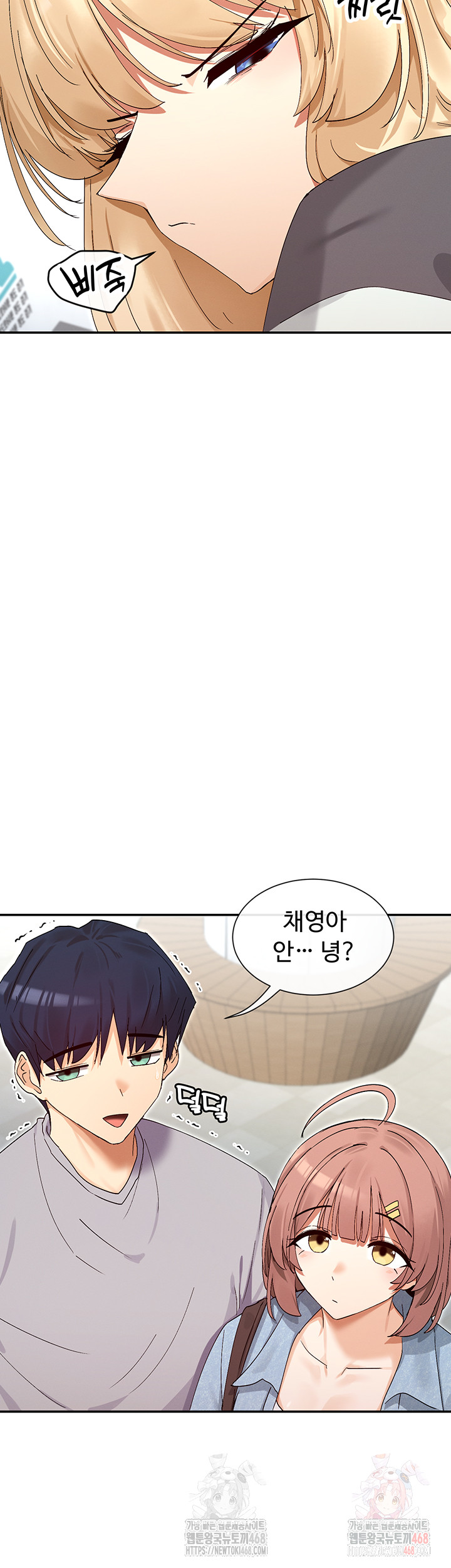 You Watch Stuff Like That? Raw Chapter 44 - Page 23