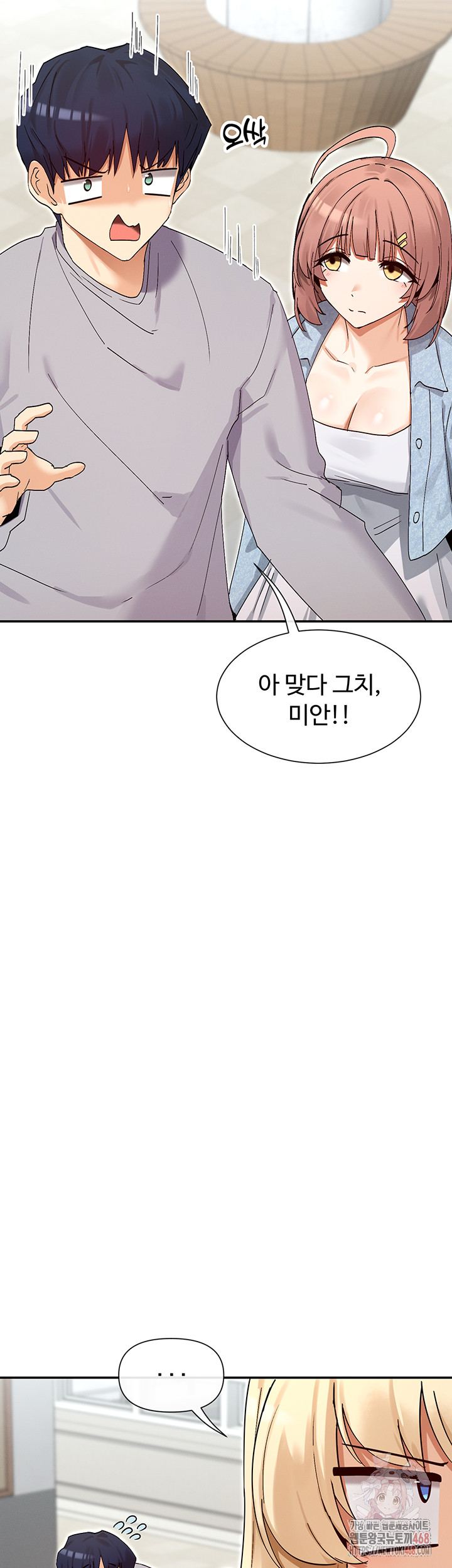 You Watch Stuff Like That? Raw Chapter 44 - Page 26