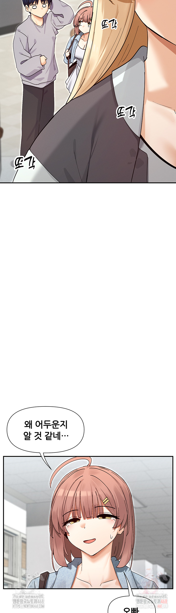 You Watch Stuff Like That? Raw Chapter 44 - Page 27