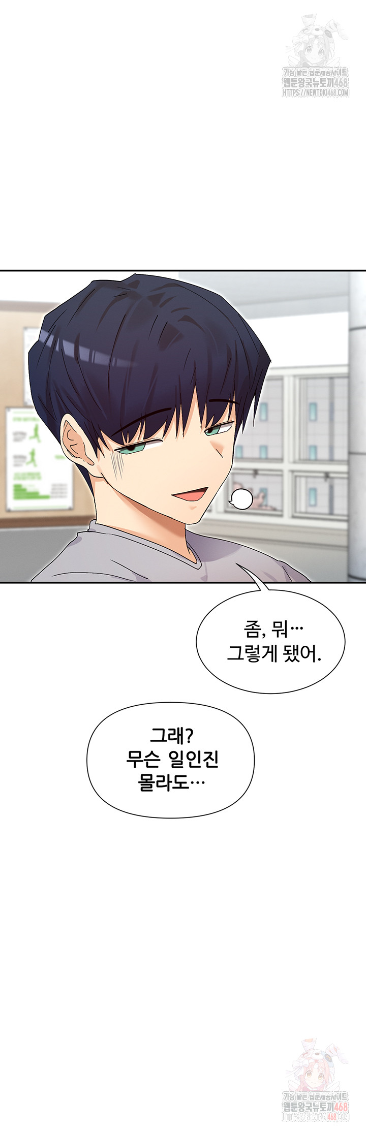 You Watch Stuff Like That? Raw Chapter 44 - Page 29