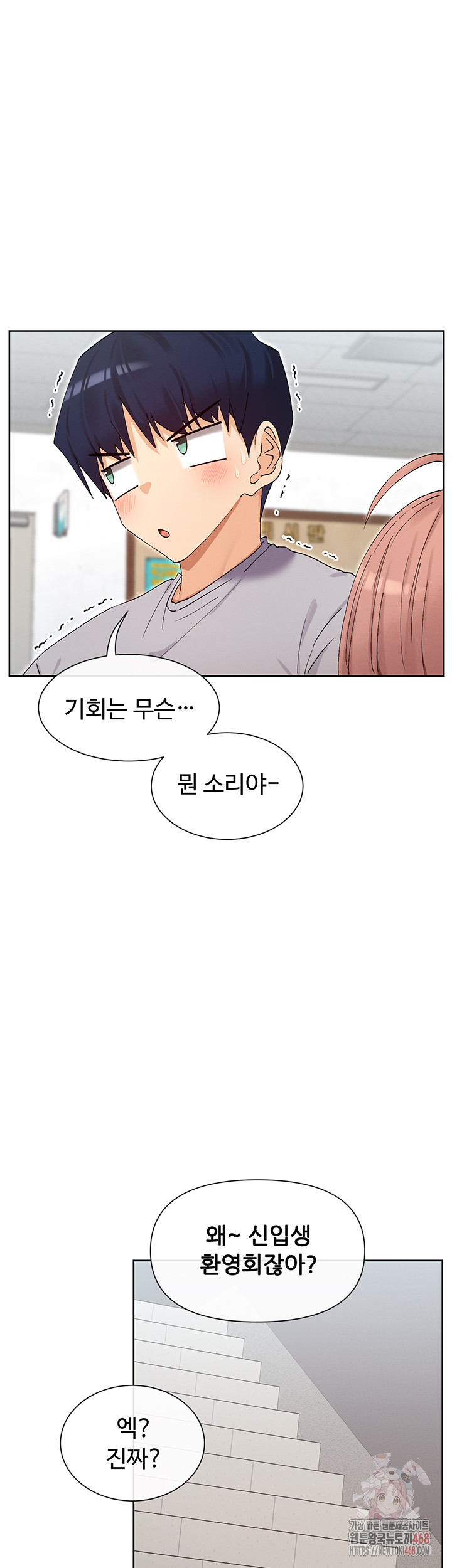 You Watch Stuff Like That? Raw Chapter 44 - Page 31