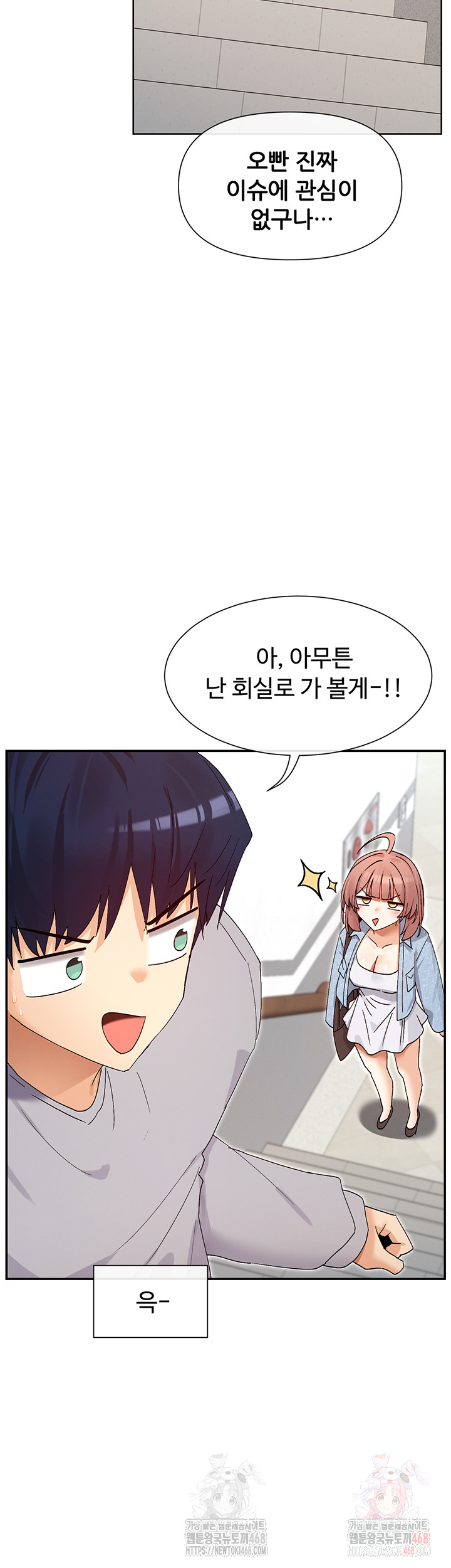 You Watch Stuff Like That? Raw Chapter 44 - Page 32