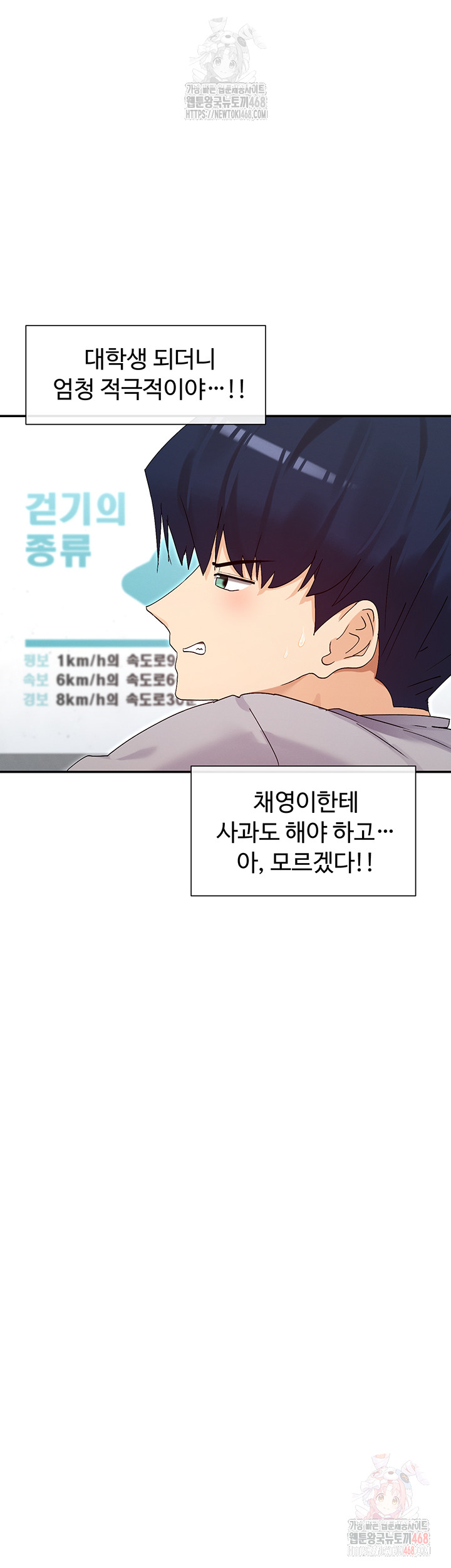 You Watch Stuff Like That? Raw Chapter 44 - Page 33