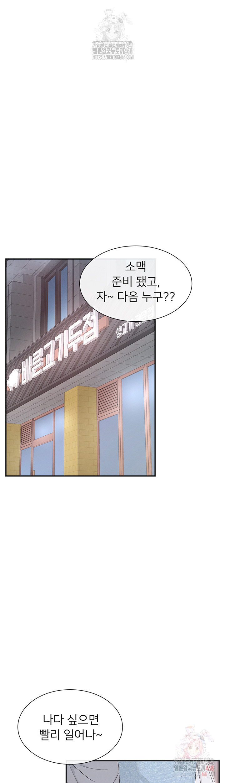 You Watch Stuff Like That? Raw Chapter 44 - Page 35