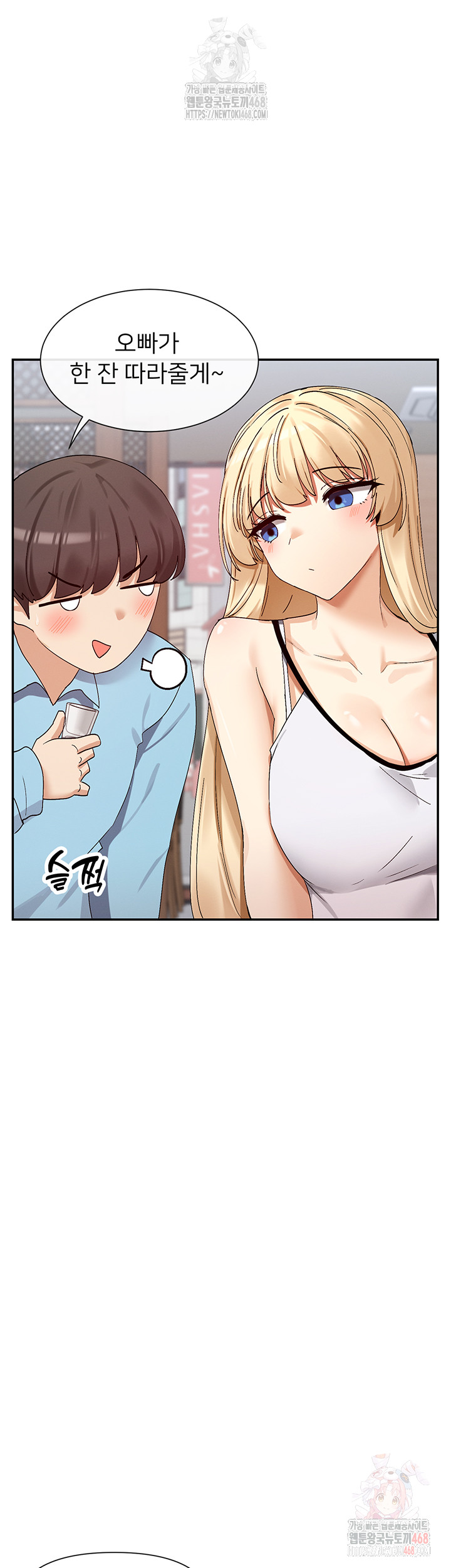 You Watch Stuff Like That? Raw Chapter 44 - Page 44