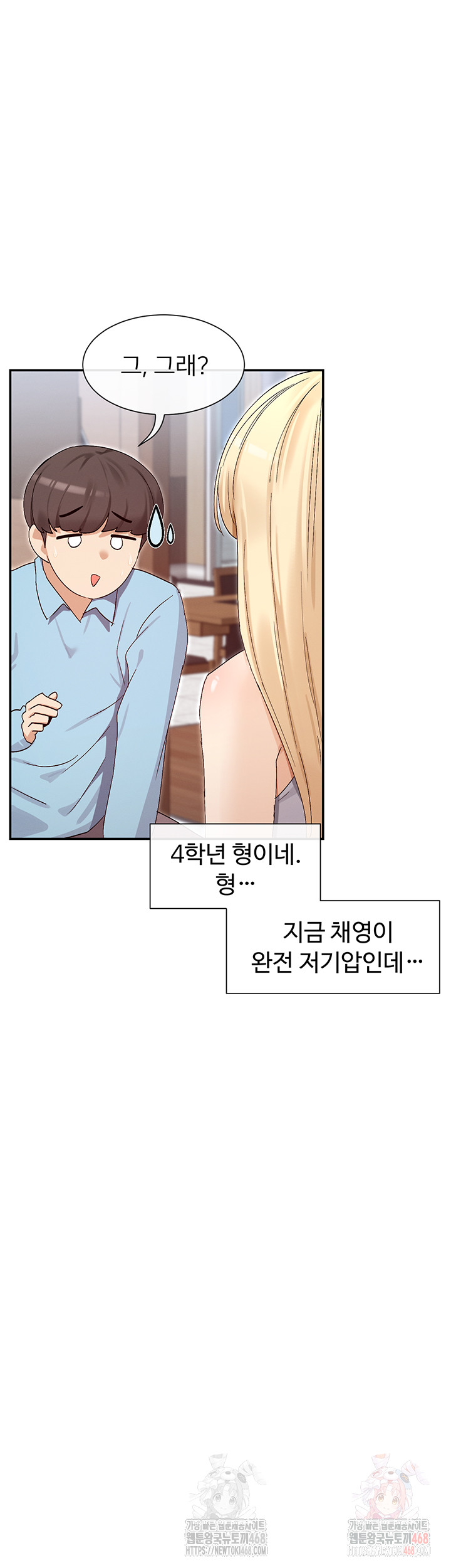 You Watch Stuff Like That? Raw Chapter 44 - Page 46