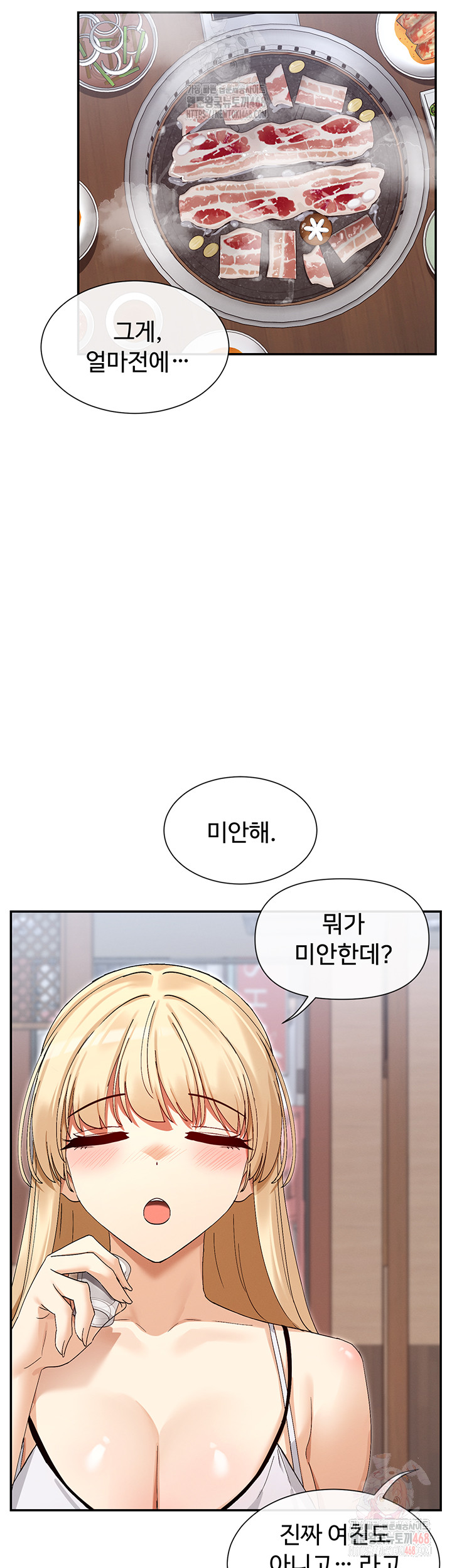 You Watch Stuff Like That? Raw Chapter 44 - Page 50