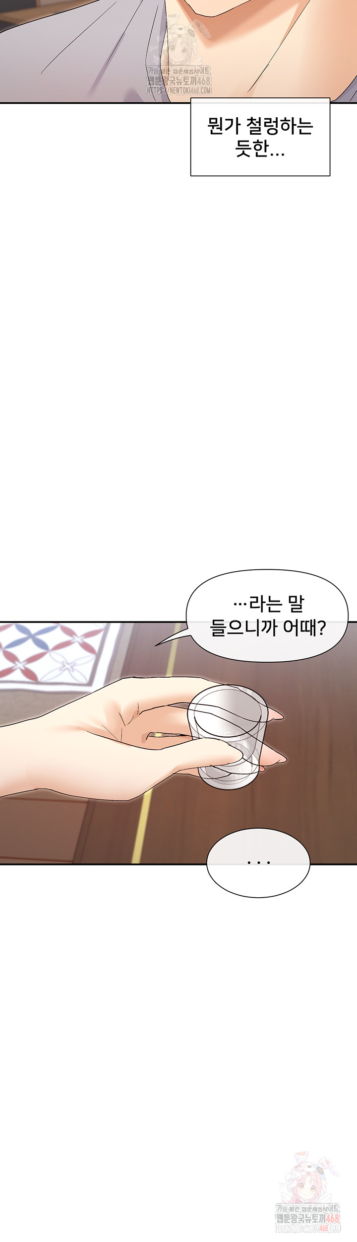 You Watch Stuff Like That? Raw Chapter 44 - Page 53