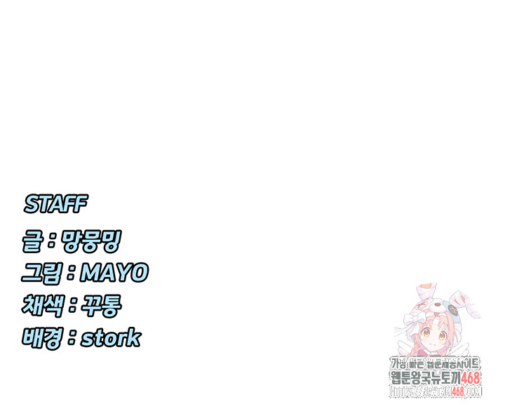 You Watch Stuff Like That? Raw Chapter 44 - Page 57