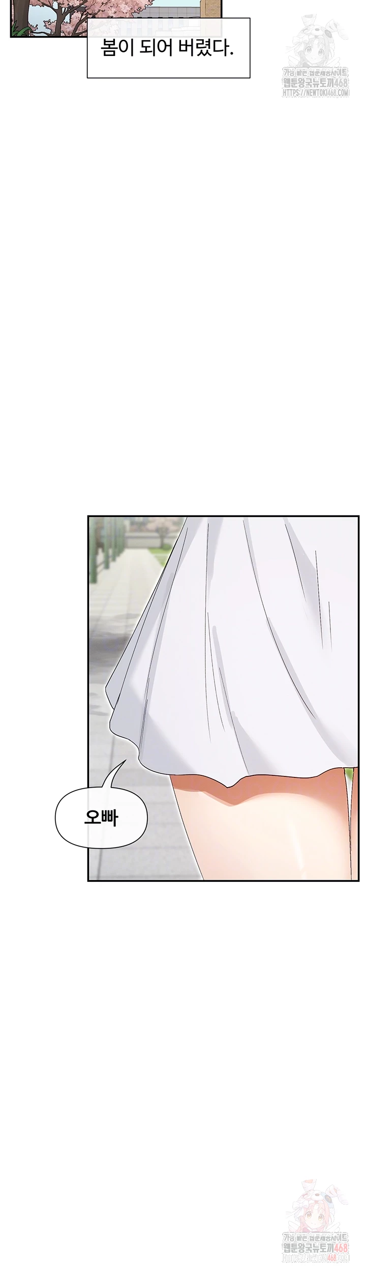 You Watch Stuff Like That? Raw Chapter 44 - Page 8