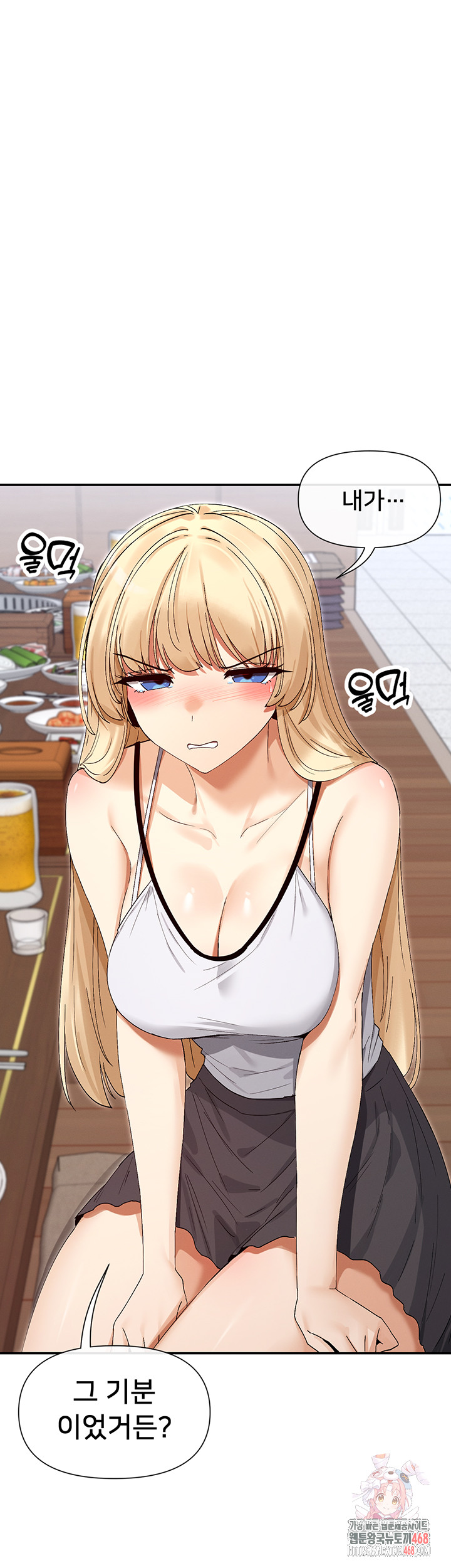 You Watch Stuff Like That? Raw Chapter 45 - Page 1