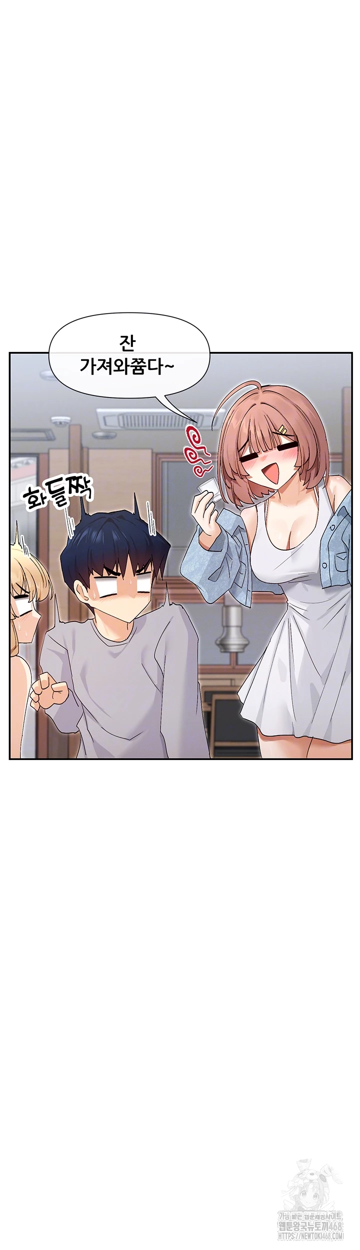 You Watch Stuff Like That? Raw Chapter 45 - Page 12